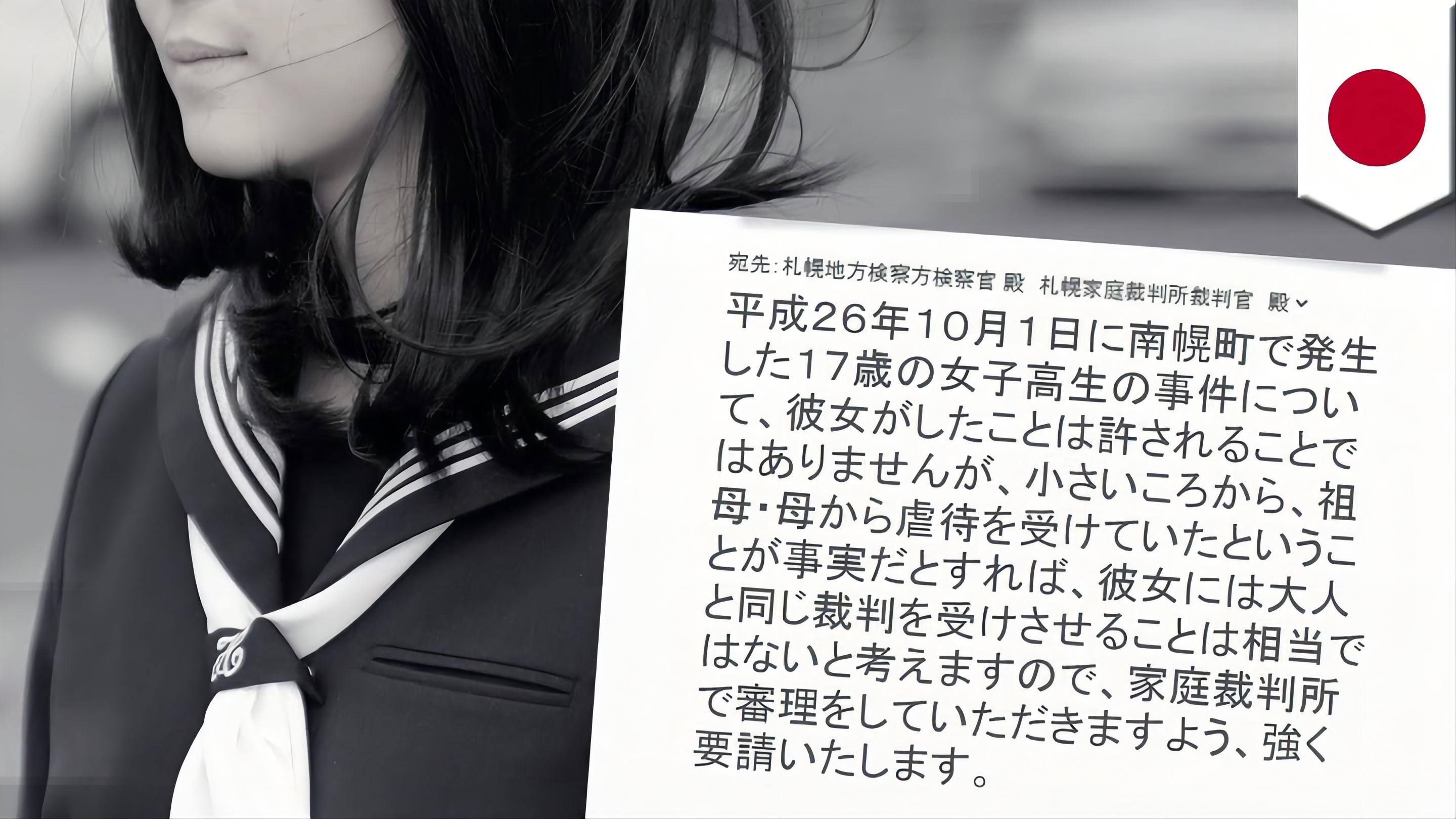 16岁少女被杀真实事件,日本14岁少年杀害多名女孩