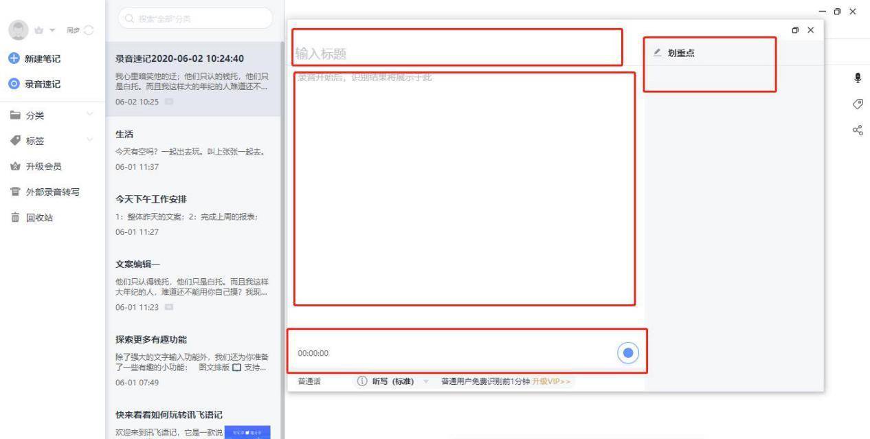 讯飞会议精准转化技术,讯飞会议宝s8翻译