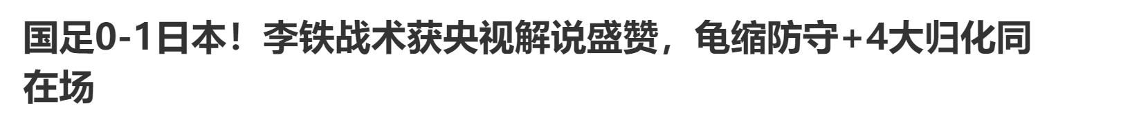 国足赢球训练,国足比赛战术布局解析决胜之道