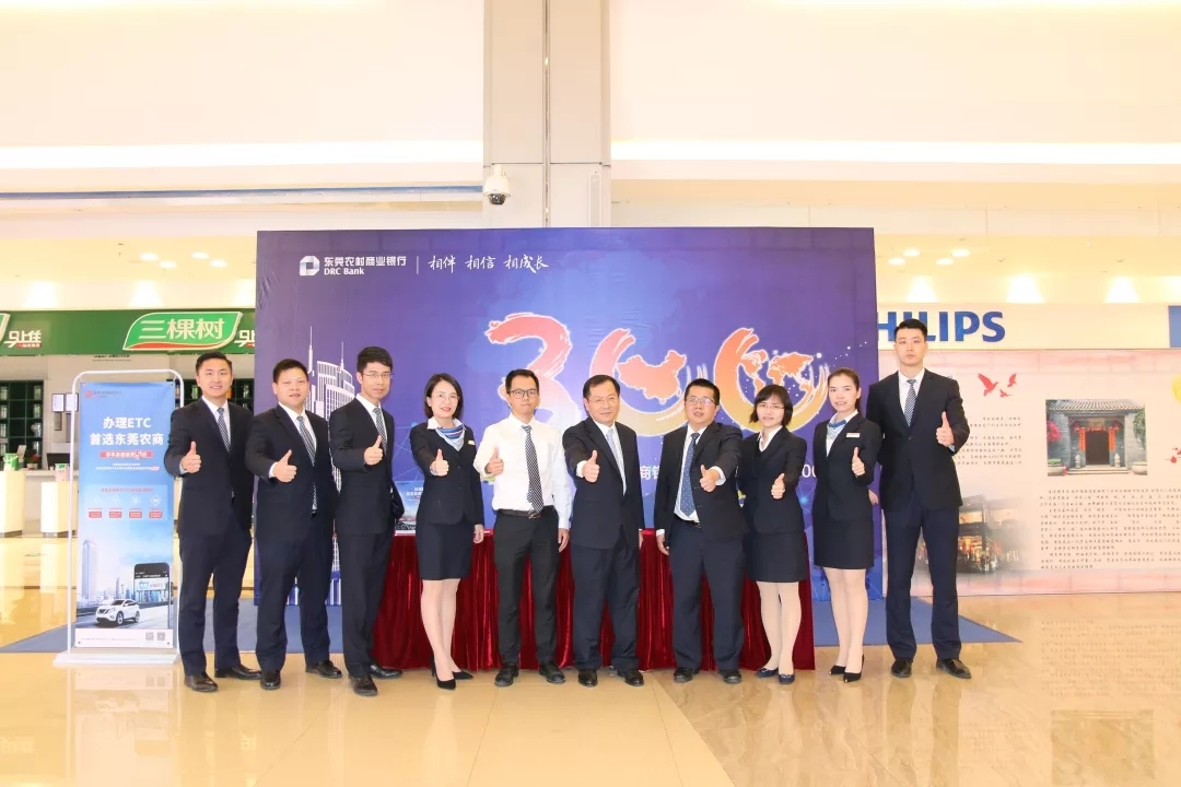 东莞农商银行万江胜利分行,东莞银行福利