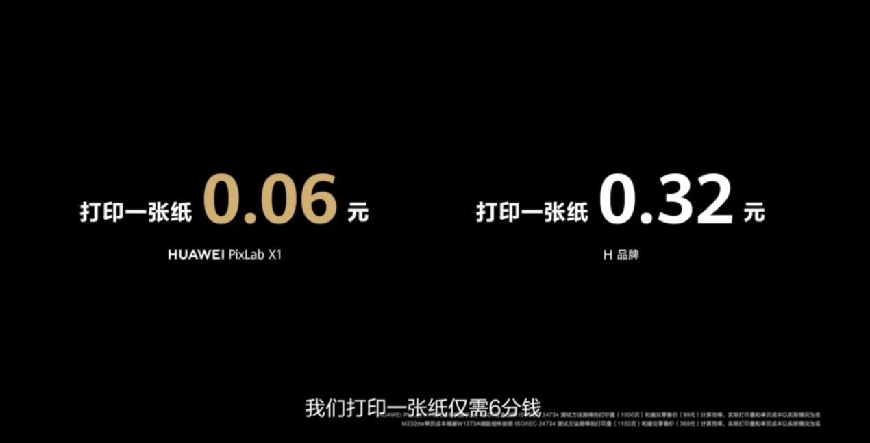 华为的打印机1899元起步,支持鸿蒙系统设备一碰远程打印,买吗?