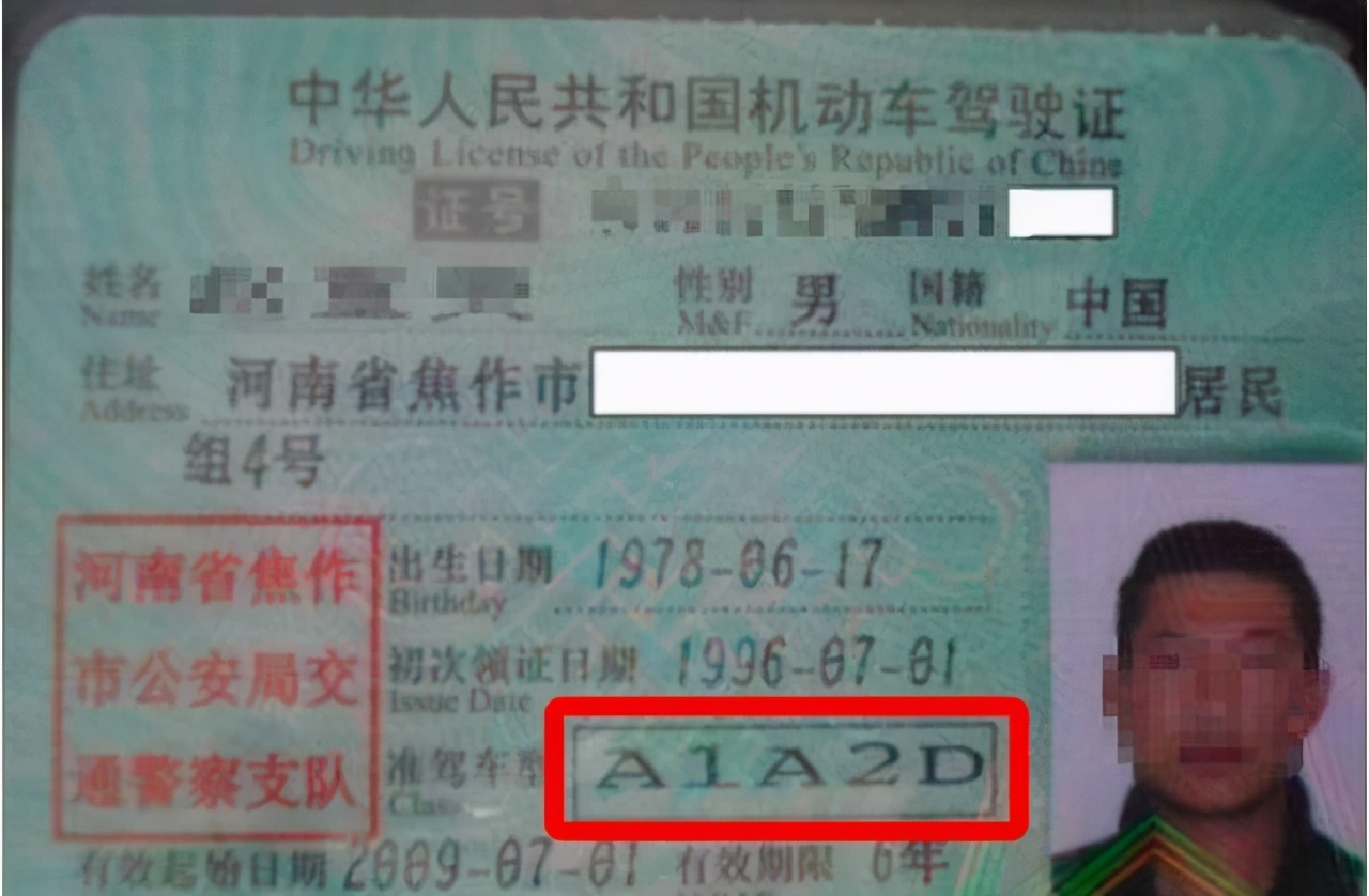 驾驶证增驾a1的最快方法,a1增驾最快多久拿证