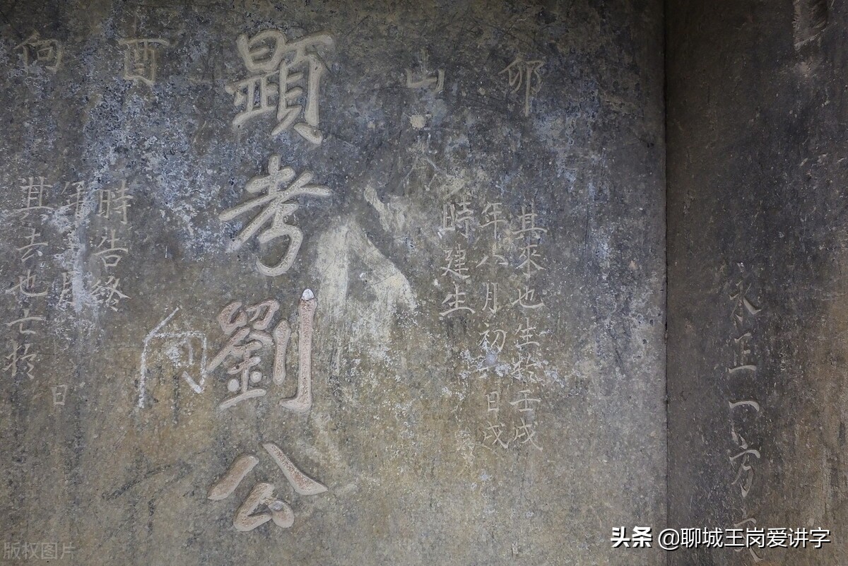 祖先石碑碑文有什么讲究,碑文考妣的意思及读音