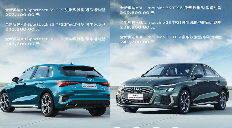 奥迪a3丐版多少钱能落地,奥迪a3丐版进取型