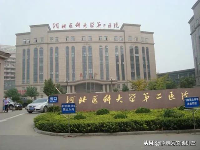 石家庄男科最好的三甲医院,石家庄三甲医院体检套餐