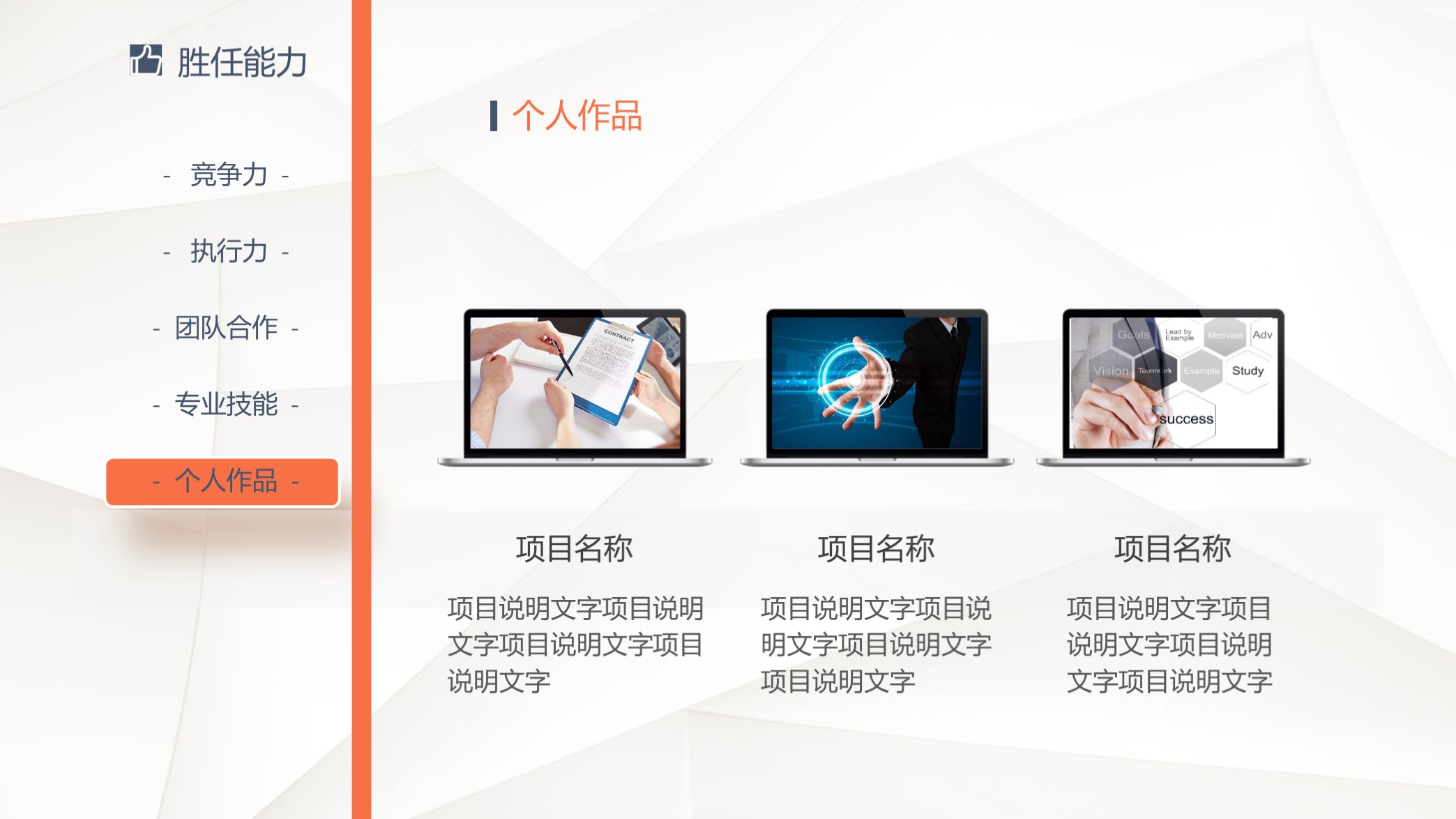 不要错过!第1316期—蓝橙简洁个人简历PPT模板