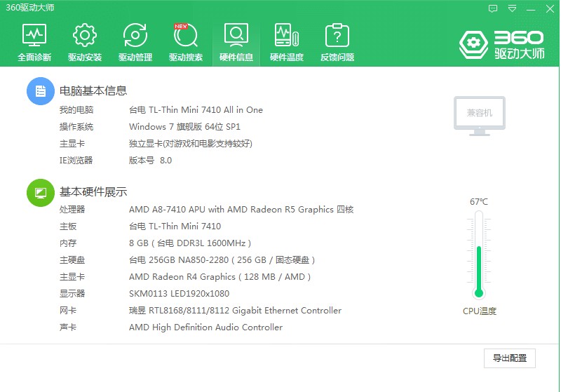 网课娱乐办公一站解决，台电一体机电脑C24AirA8C