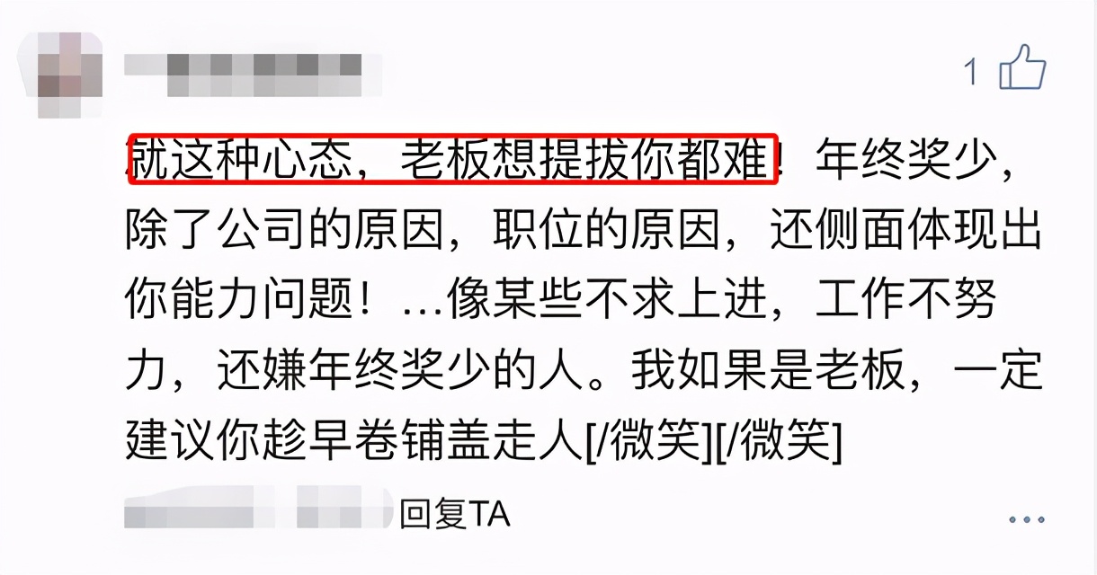 小米基层员工年终奖,小米入职第一年年终奖