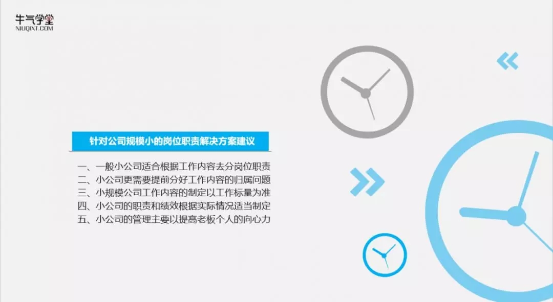 在电商企业，你若想成为领导，就一定要明白这套团队管理机制