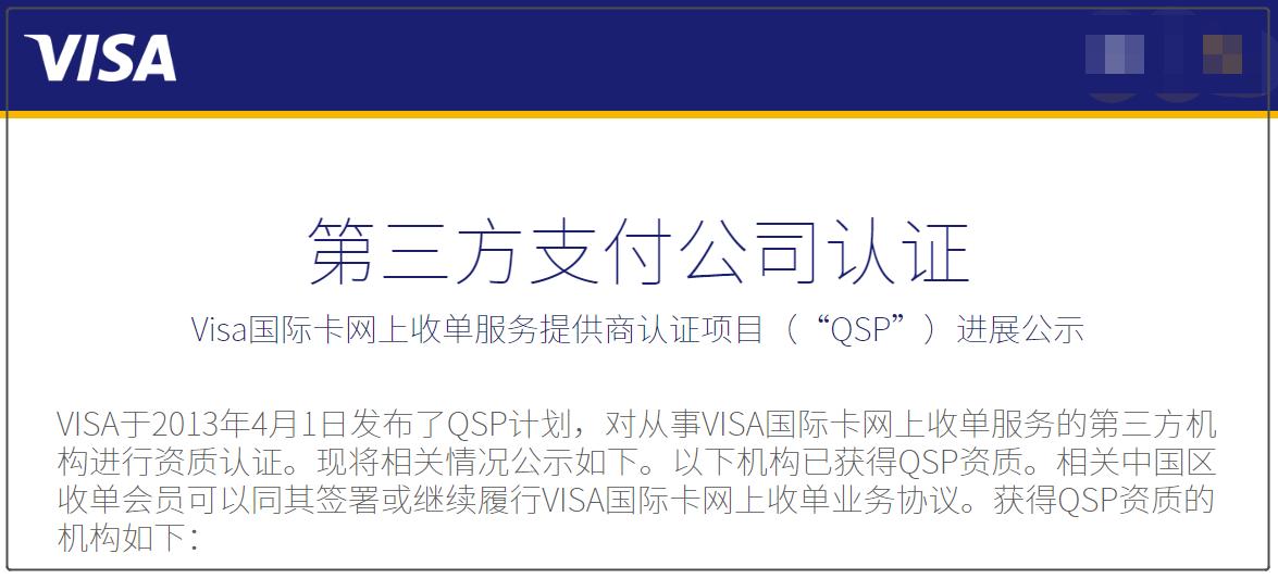 如何申请visa国际支付业务信用卡,国家支持visa的机构