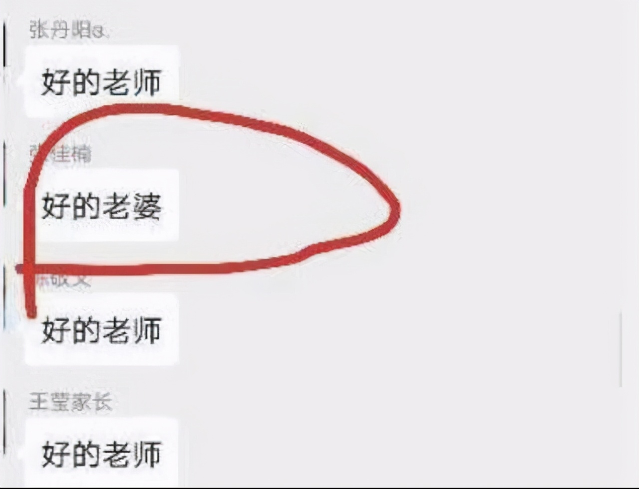 盘点家长群里的翻车,家长群翻车现场吐舌