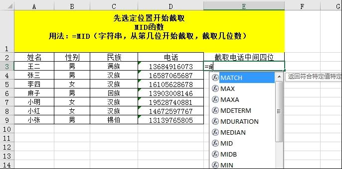 实用excel文本函数的使用方法心得,excel常用文本函数
