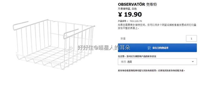 宜家100元以内清单,宜家厨房好物排行榜前十名