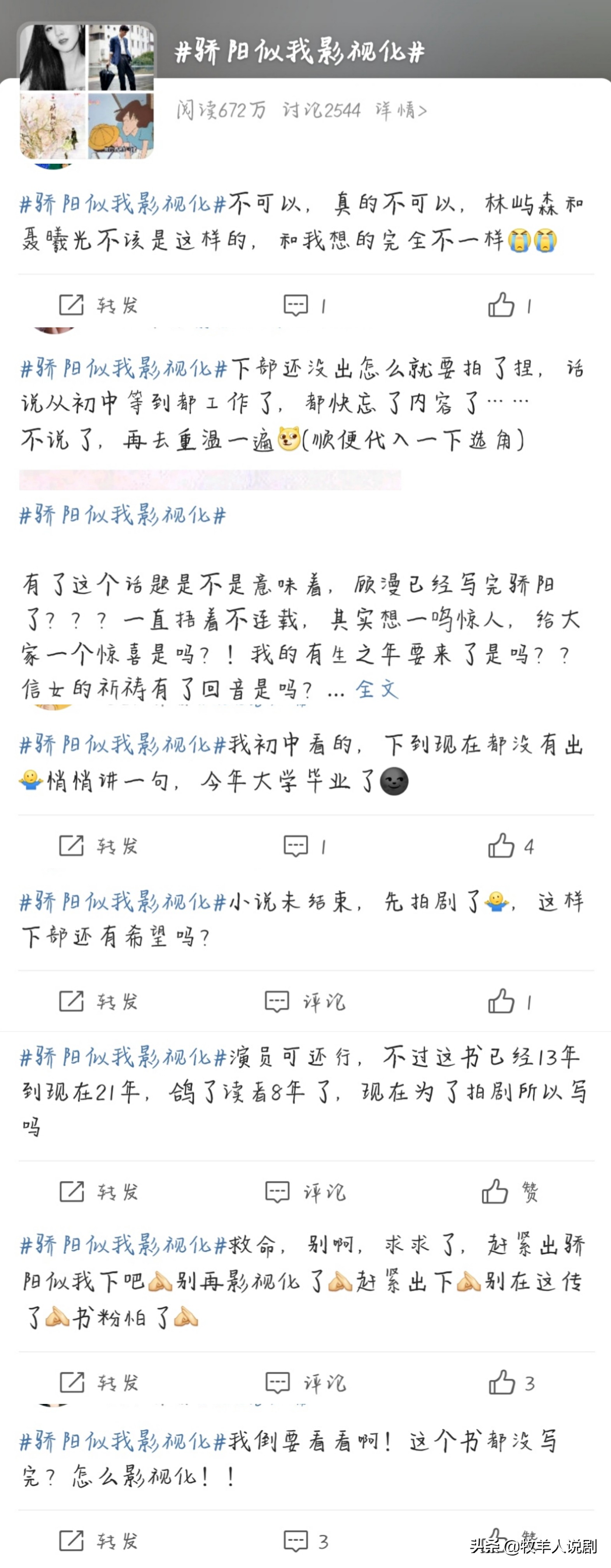 顾漫的骄阳似我在哪里看,顾漫片段