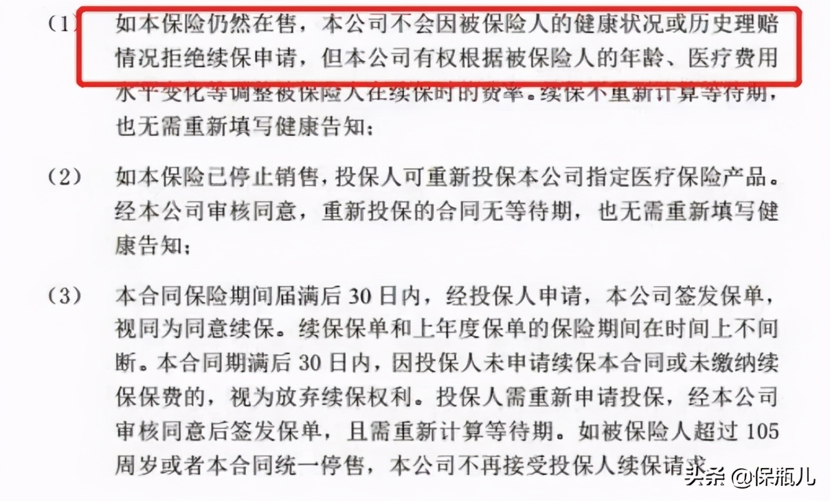 惠民保99元和299元的差距,惠民保79元怎么报销呢