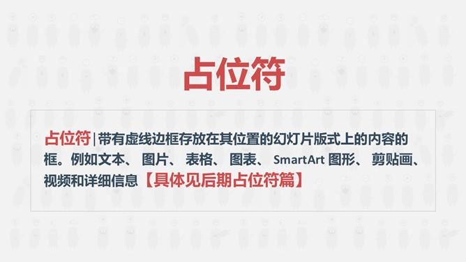 怎么使用母版功能设计一个ppt,如何储存ppt母版