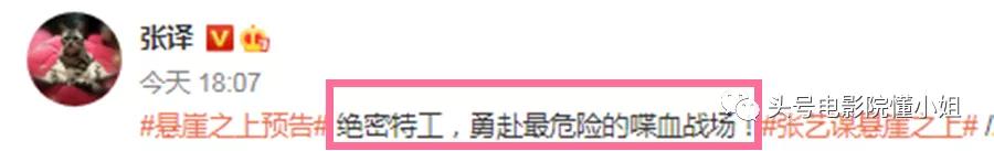 张译悬崖之上受刑演技炸裂瞬间,张译悬崖之上受刑演技炸裂