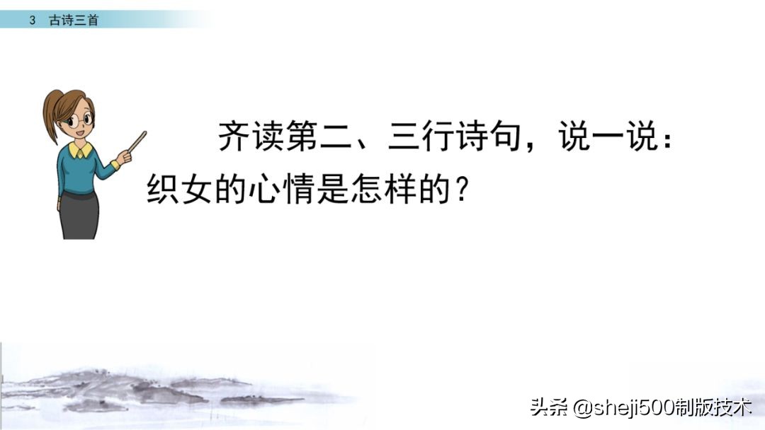 预习第3单元古诗三首六下,六年级下册语文3古诗三首知识点