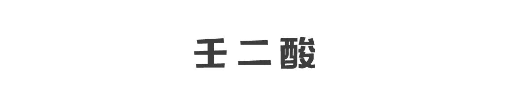 护肤品哪些成分是容易爆痘的,究竟是哪款护肤品用了爆痘