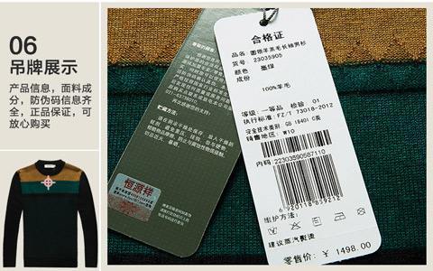 买了新衣服上面这个吊牌千万别扔,买到新衣服