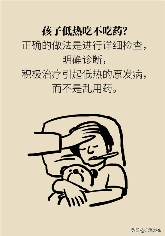 小儿发热怎么治最好,小儿感冒发热怎么办最有效方法