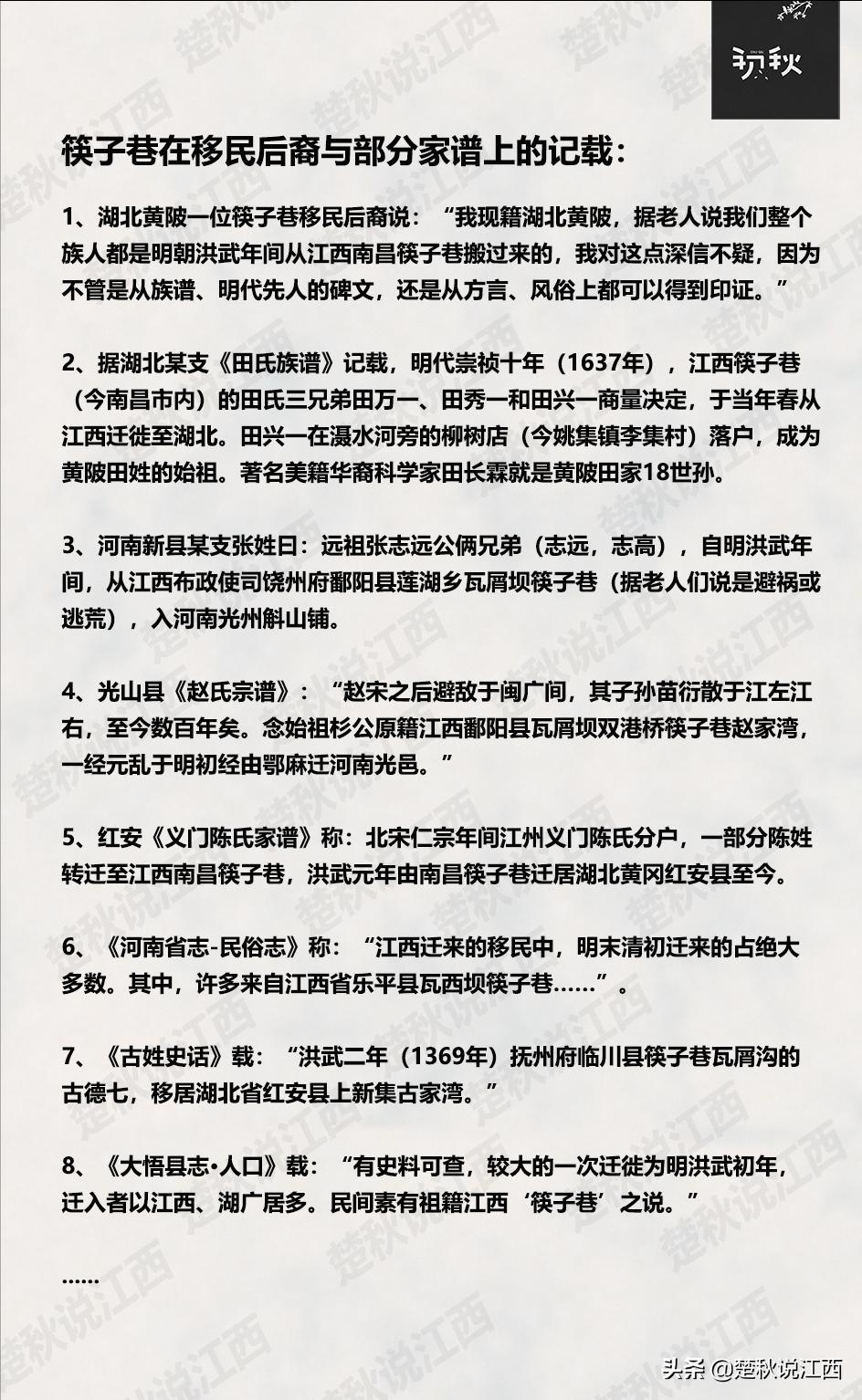 江西筷子巷纪念馆,江西筷子巷是哪里