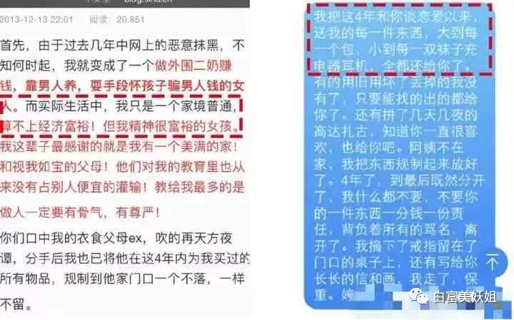 天涯贵妇楼第一美消失之谜