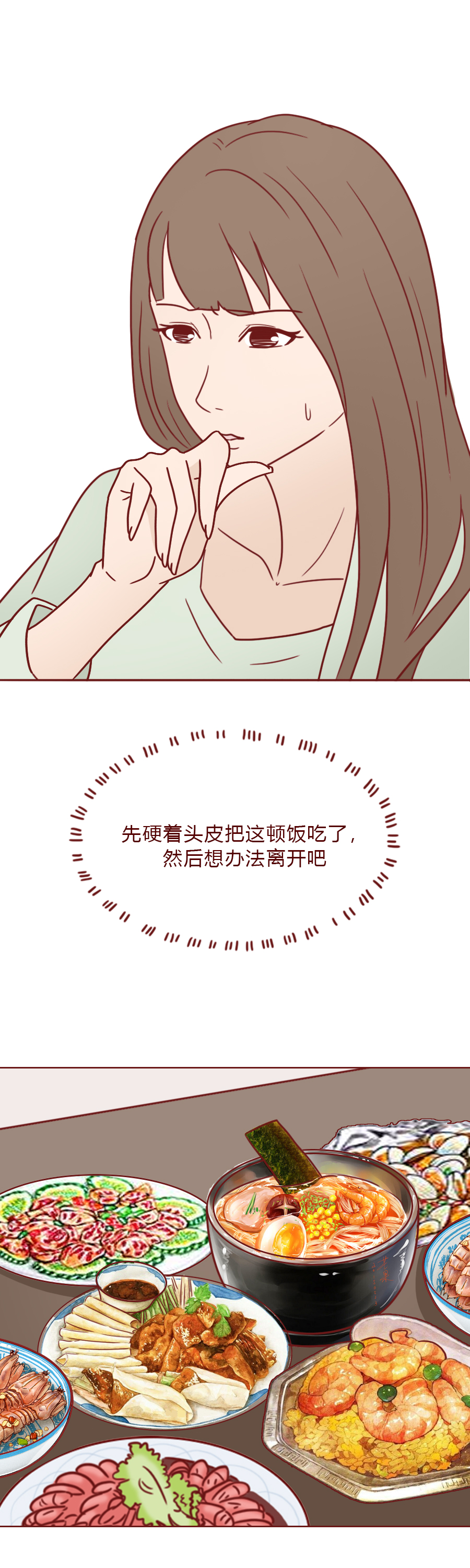 男女恋爱人性漫画,可以看穿女人的人性漫画