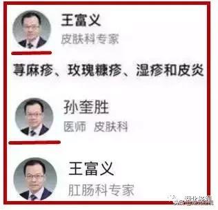“全能医生王富义,你要脸吗?”武汉医生朋友圈晒图怒怼!真相震惊