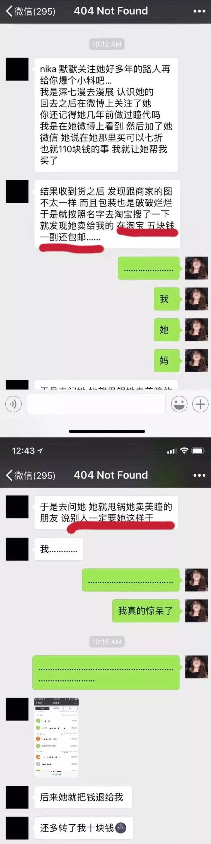 山东网红圈最乱的地方,网红圈有多脏乱