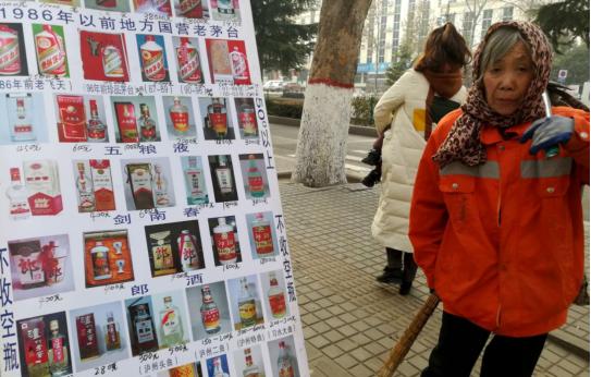 收购老酒的人是如何赚钱的,废旧回收生意一年赚多少钱