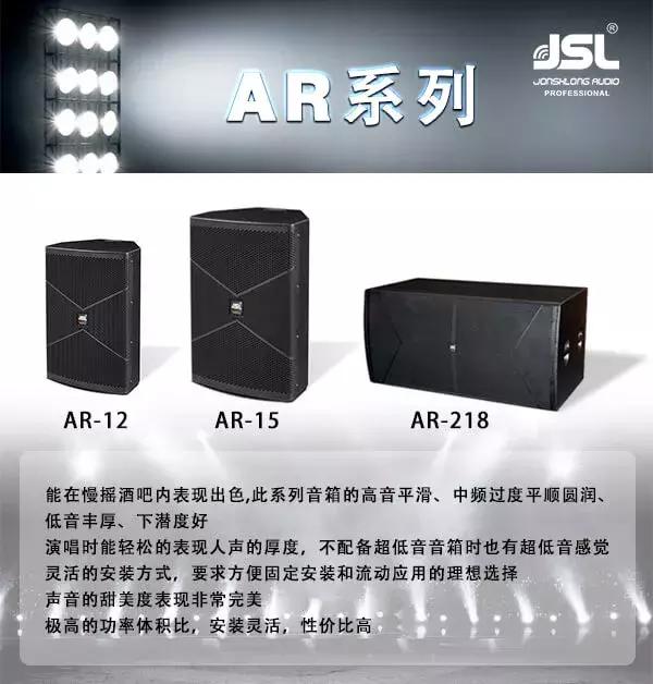 爵士龙音响,爵士龙高端一体音响