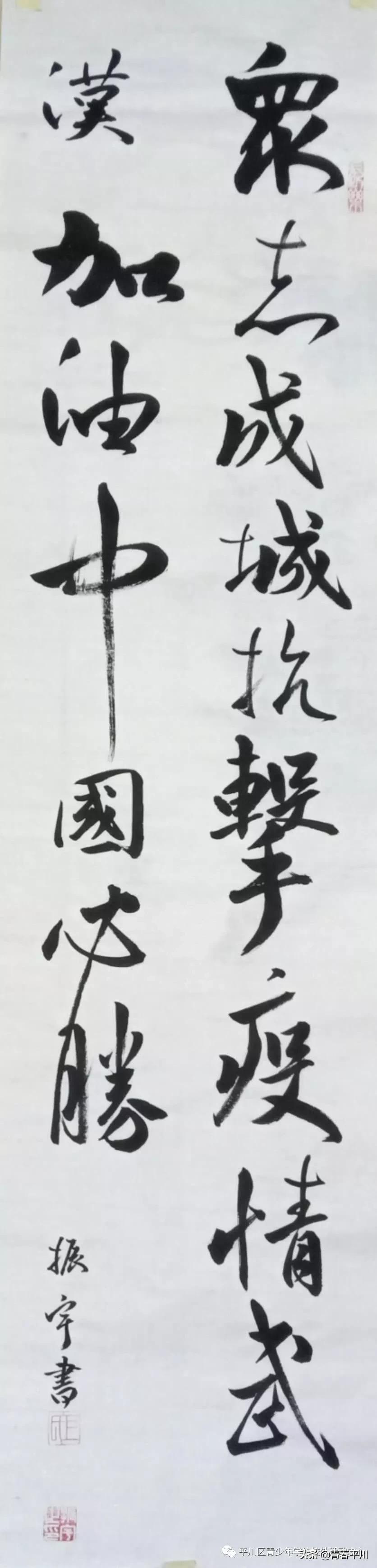 小手拉大手抒写战“疫”情|平川区各学校师生原创作品宣展集锦（一）