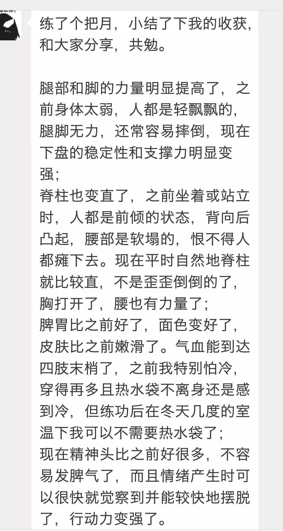 怎样可以保持金刚之身,练金刚不坏之身的方法