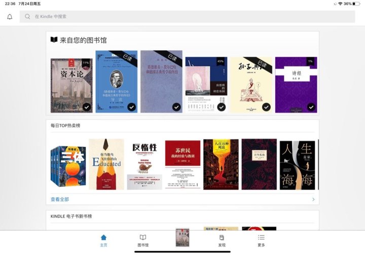 ipad学生app推荐,学生ipad最常用的app