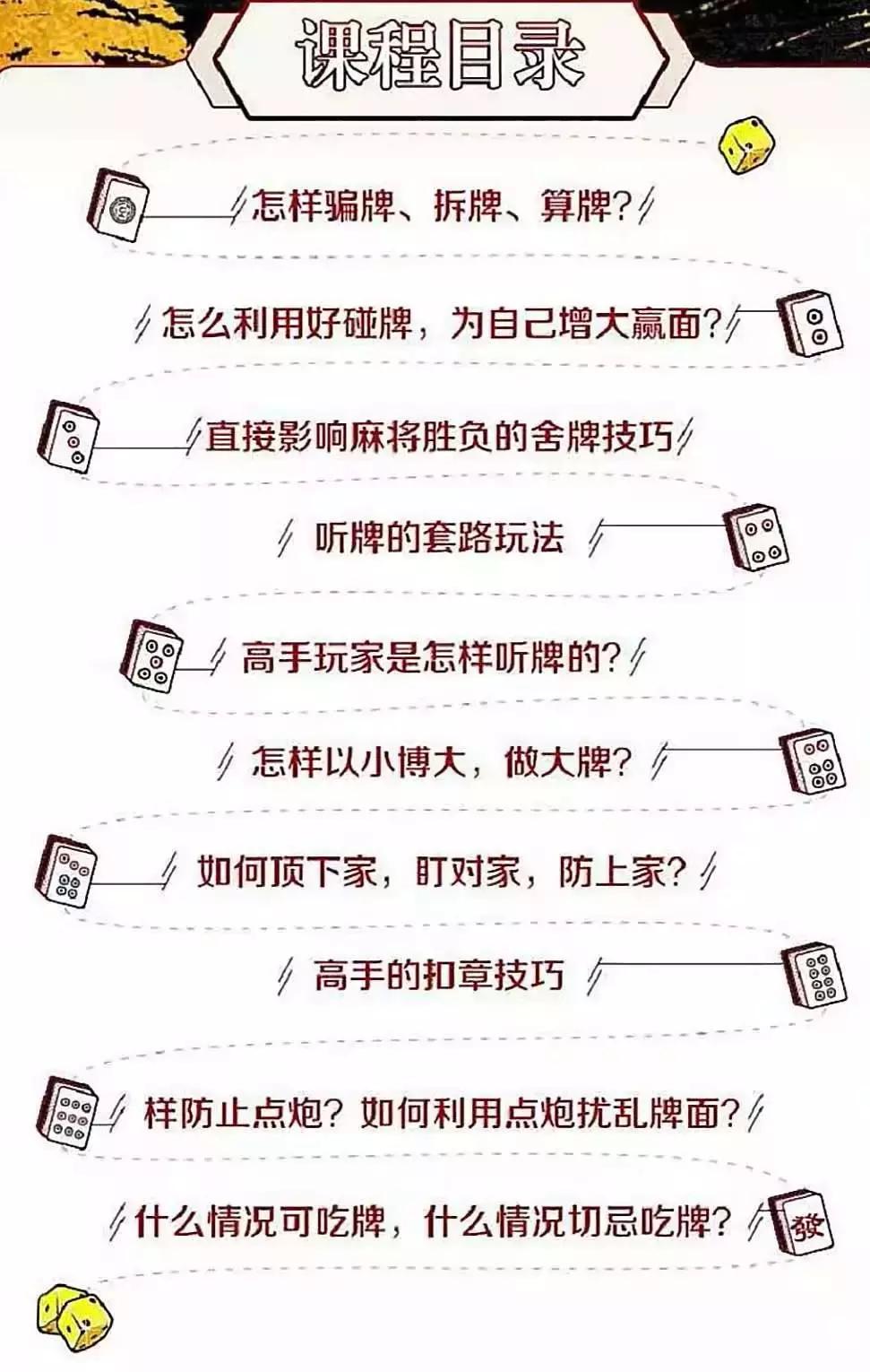 只碰不吃打麻将技巧十句口诀,打麻将的七大口诀你知道多少