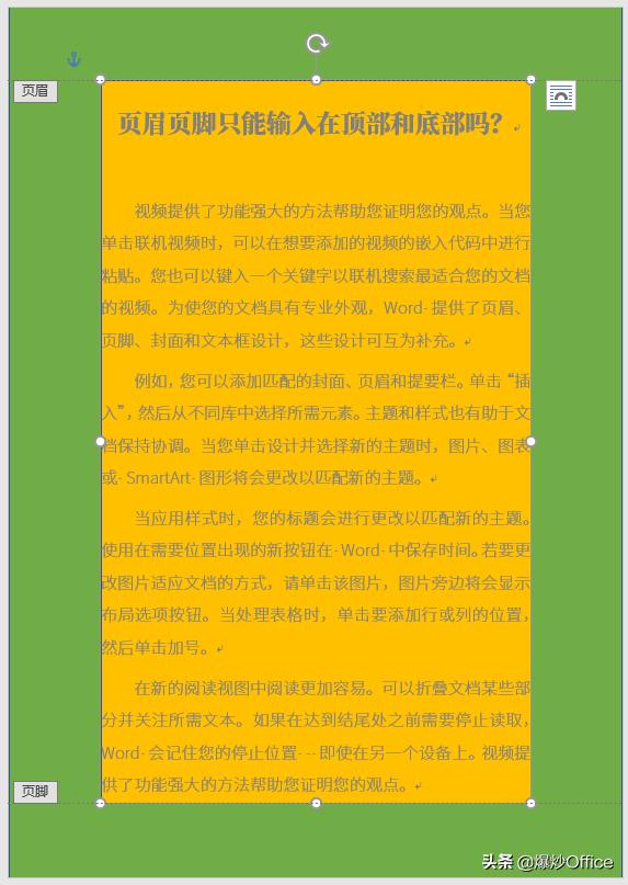 word在视图输入页眉页脚,word页眉页脚中可以设置什么