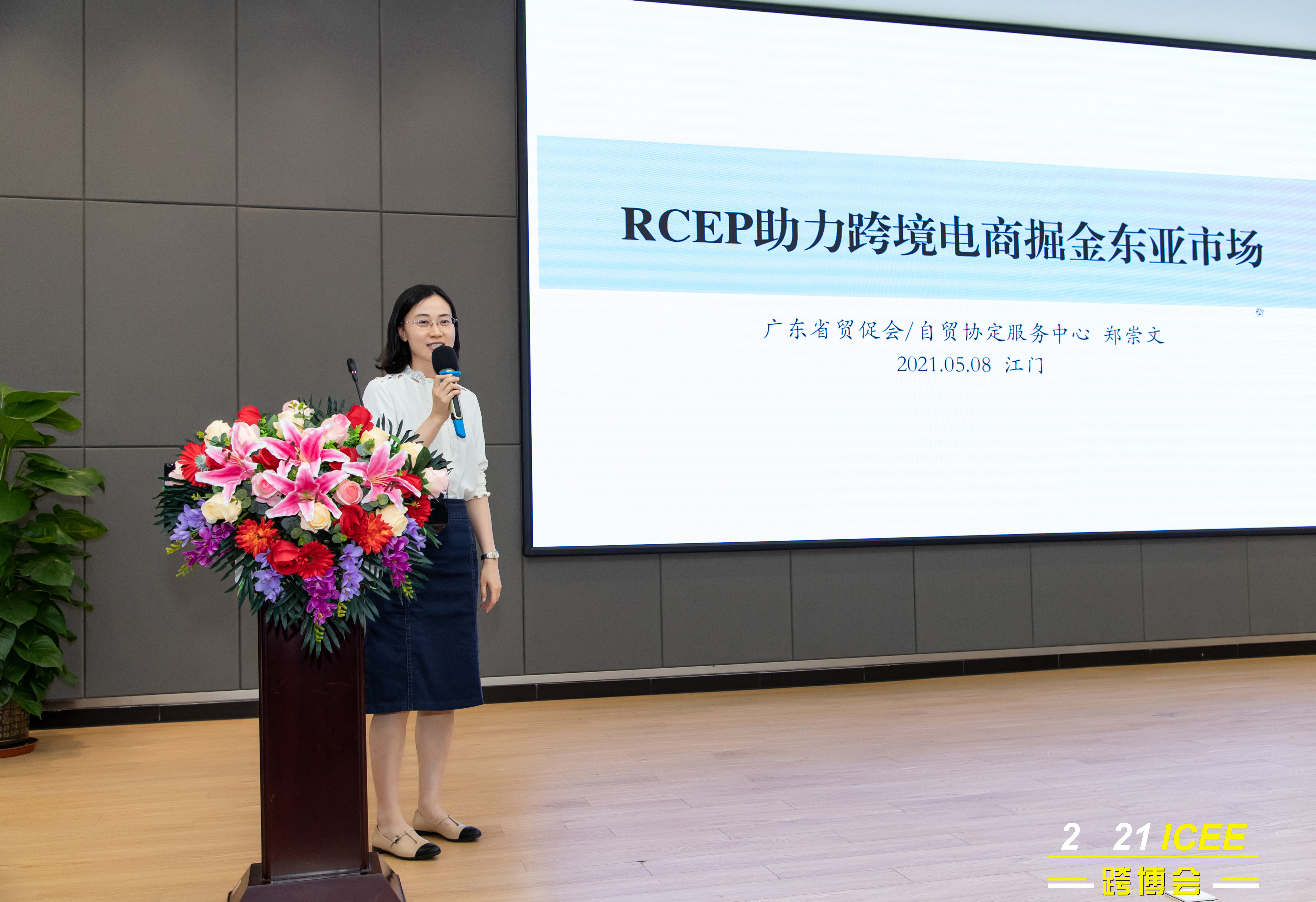 助力企业抱团出海活动方案,跨境电商助推传统外贸企业