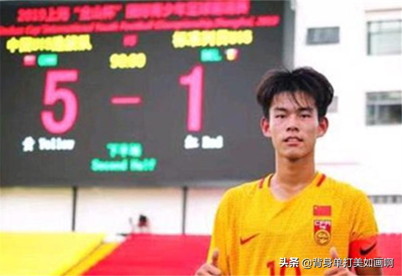 中国国足u15赛程,谁说国足没有高光时刻