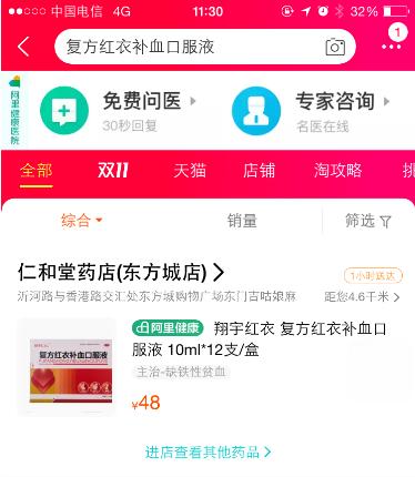 淘宝阿里健康大药房88包邮,阿里健康大药房网上药店送药箱