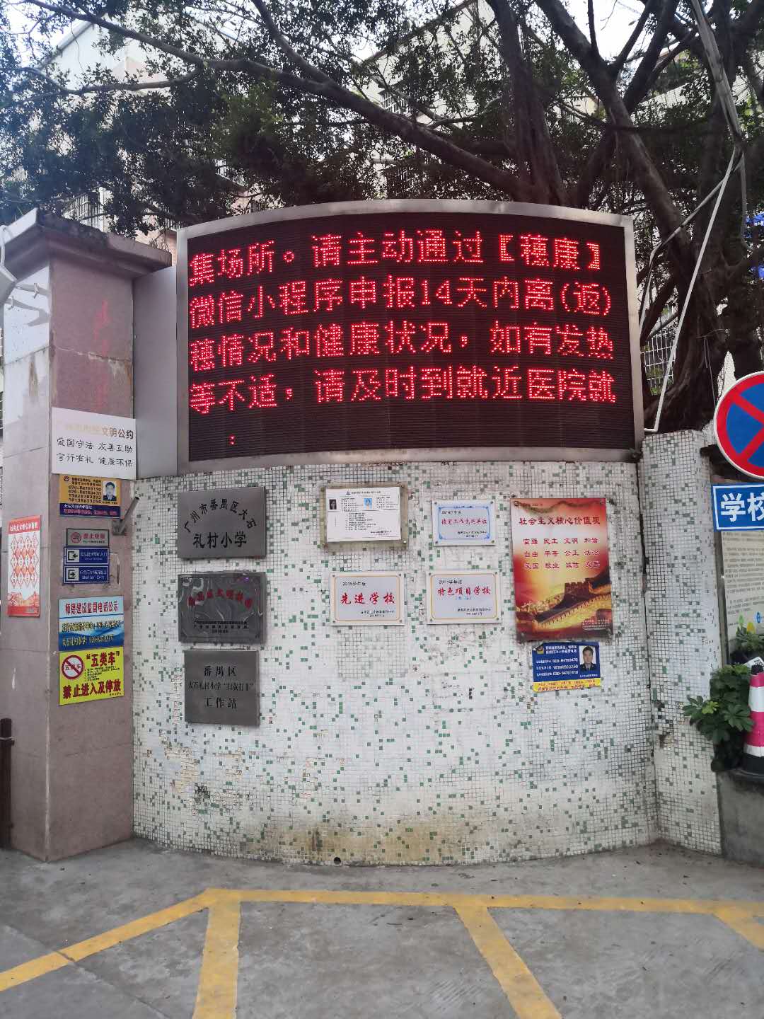 番禺城中村探访视频,广东广州番禺礼村