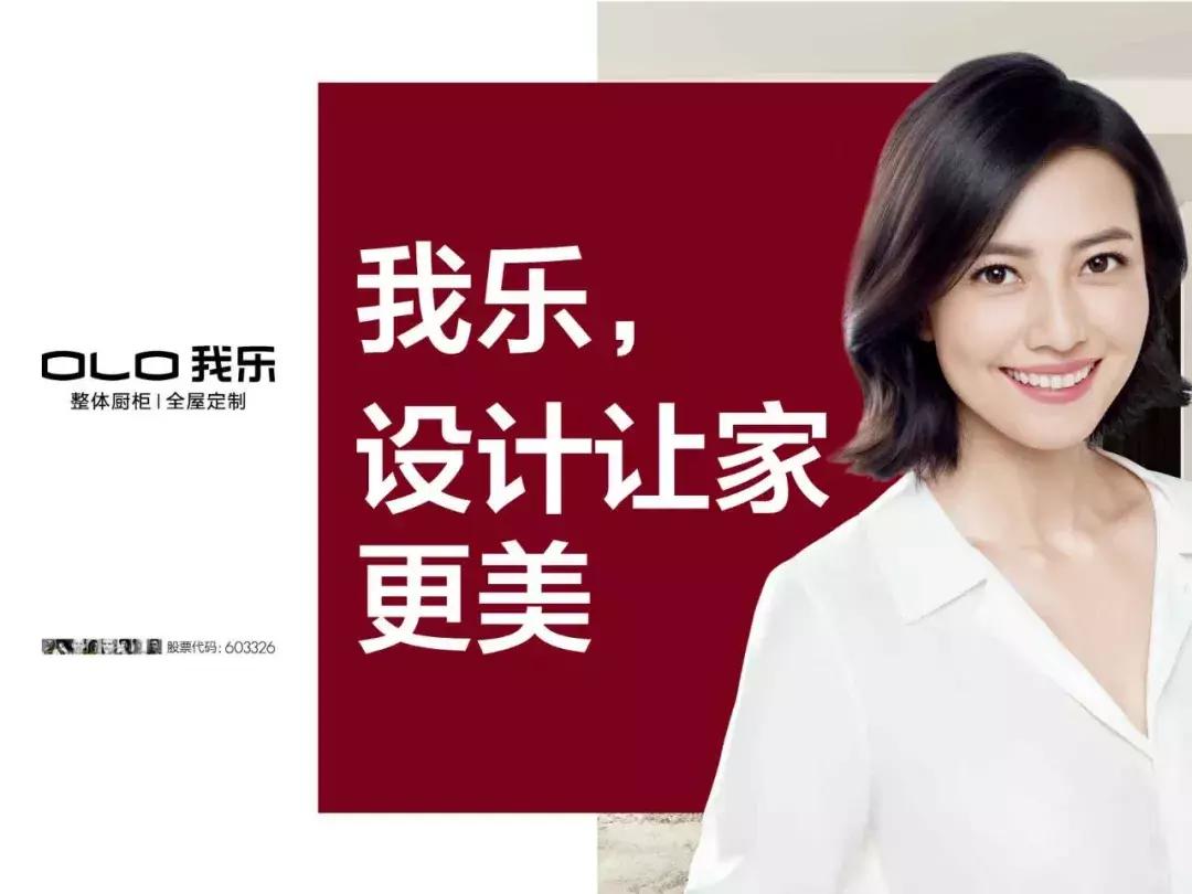 好莱客全屋定制和志邦哪个好,志邦全屋定制和好莱客哪个环保