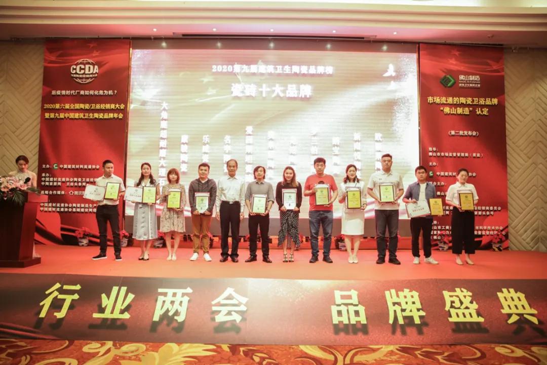 爱因斯坦瓷砖勇夺“瓷砖十大品牌”等多个奖项