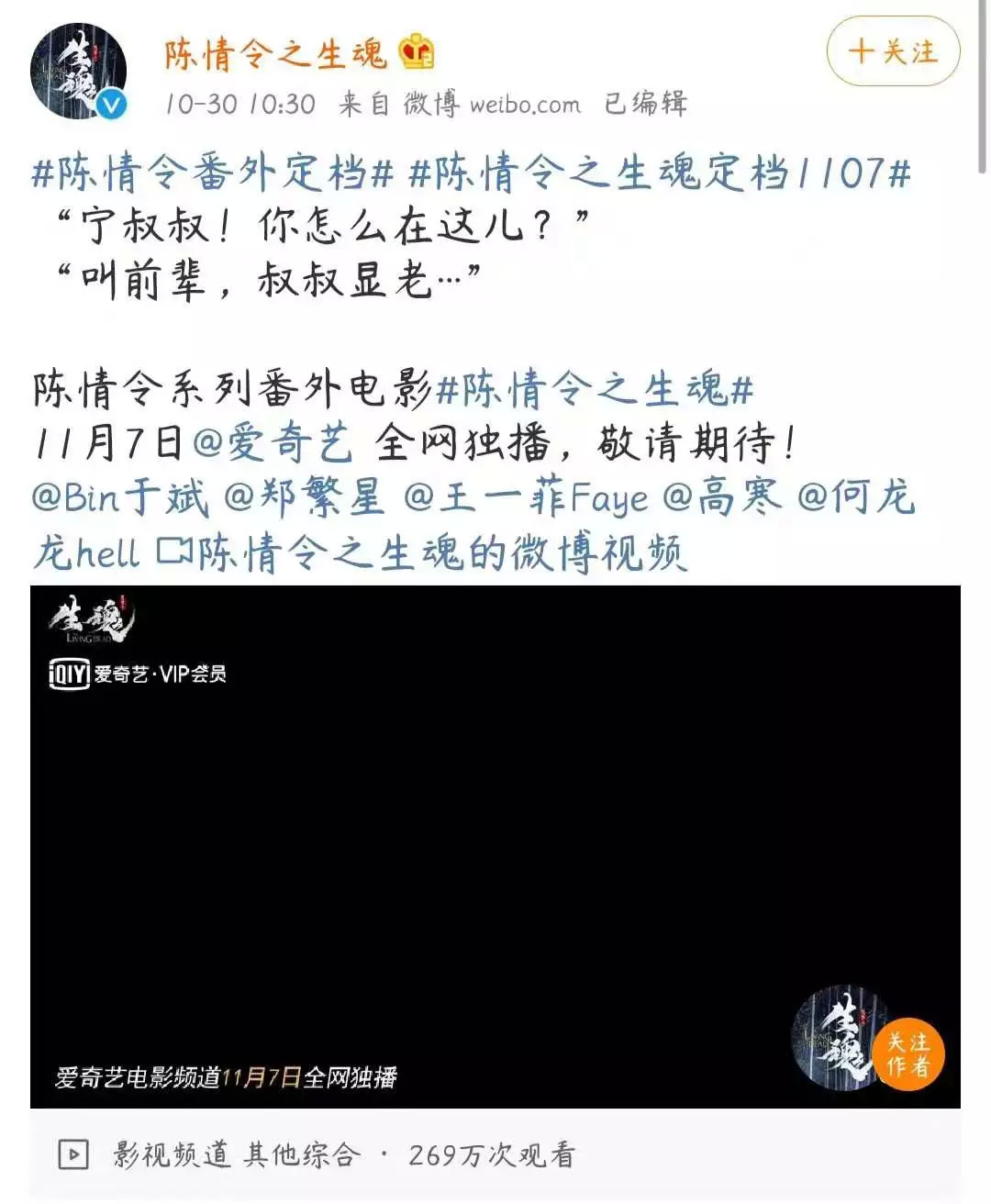 演唱会门票炒至15万，《陈情令》这台碎钞机才刚刚启动？