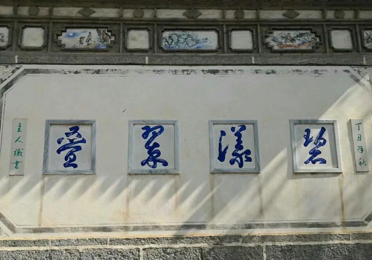 2018.11.18大理文化人为白族乡贤李忠祥先生送行