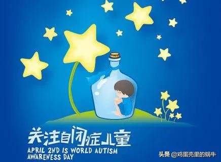 怎么教孩子不歧视自闭儿,给新手自闭症家长的建议