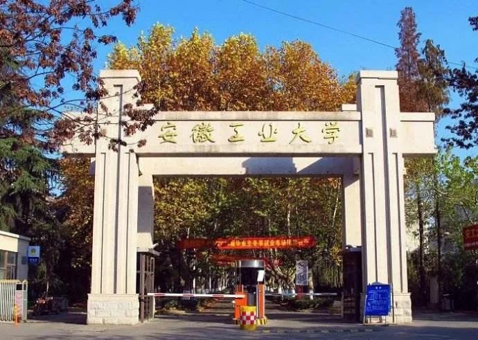 安徽二本院校排名安师大,安师大2021安徽录取分数线