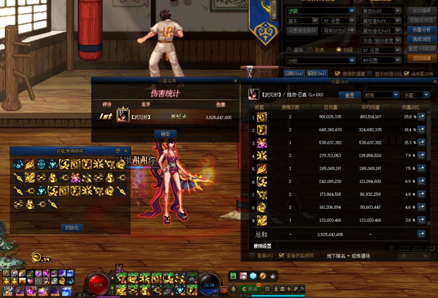 dnf忍者详细解析玩法,dnf忍者技能玩法