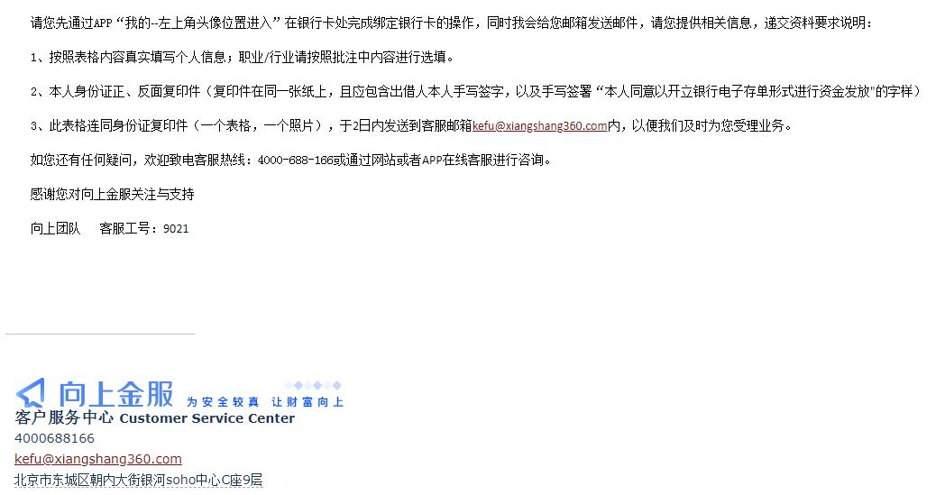 捷越联合向前最新兑付政策,捷越向前