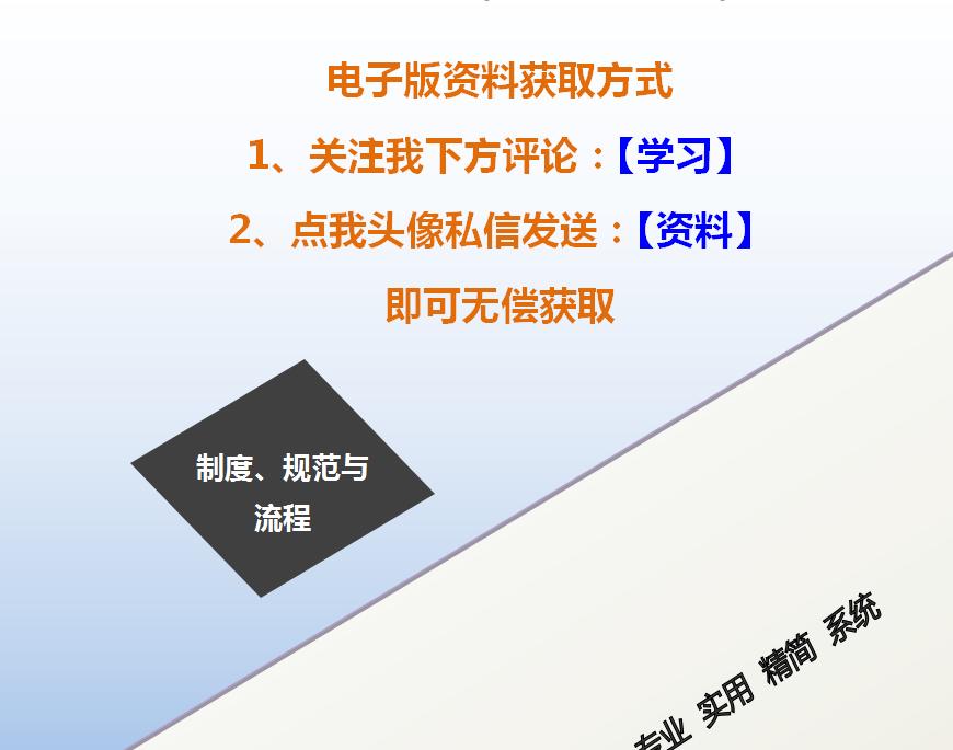 薪酬管理制度全套,薪酬管理制度与薪酬体系